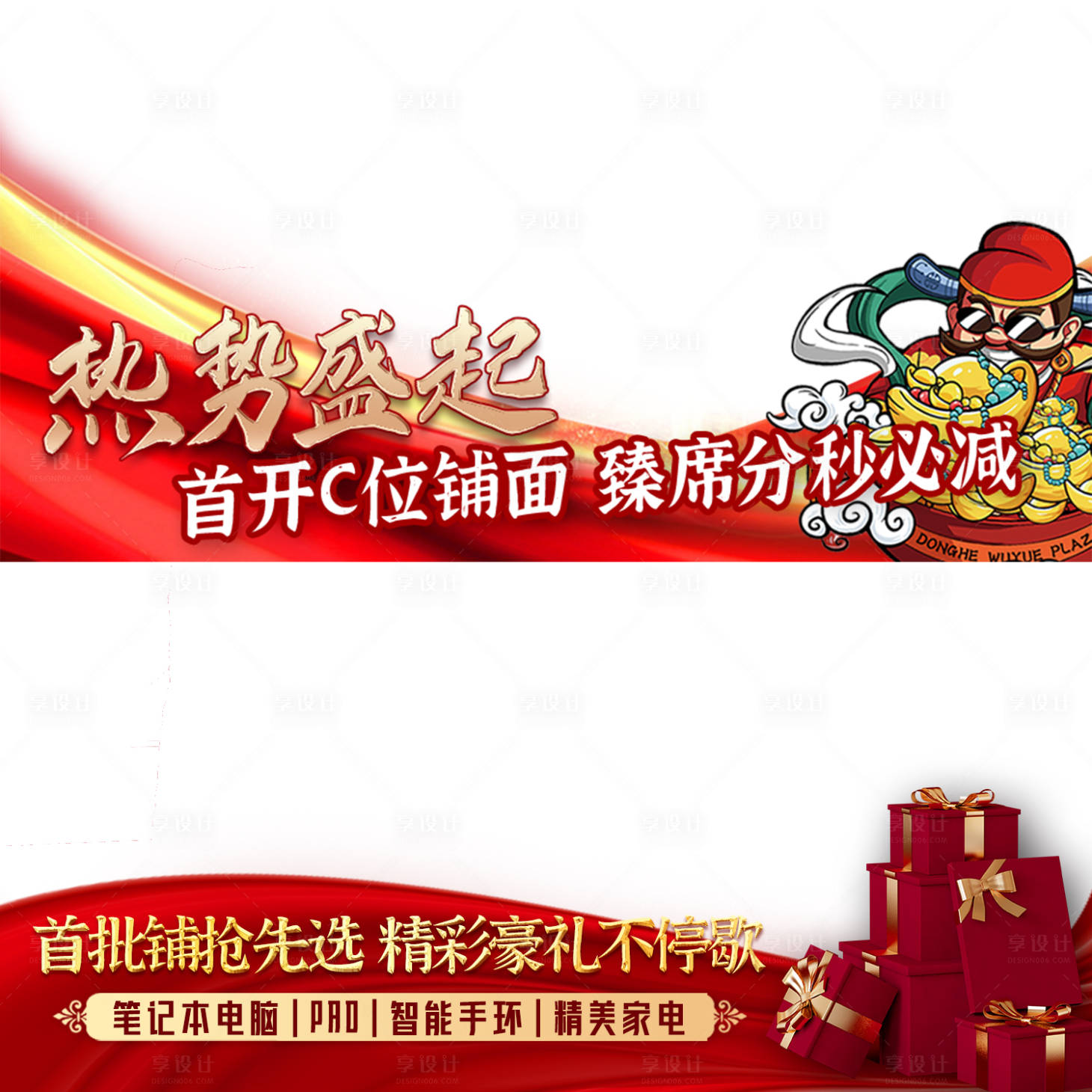 源文件下載【享設計】搜索編號：27340007241565504【房地產紅色熱銷視頻照片壓條】