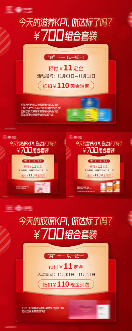 源文件下载【产品促销活动海报展板】编号：37030007123603664