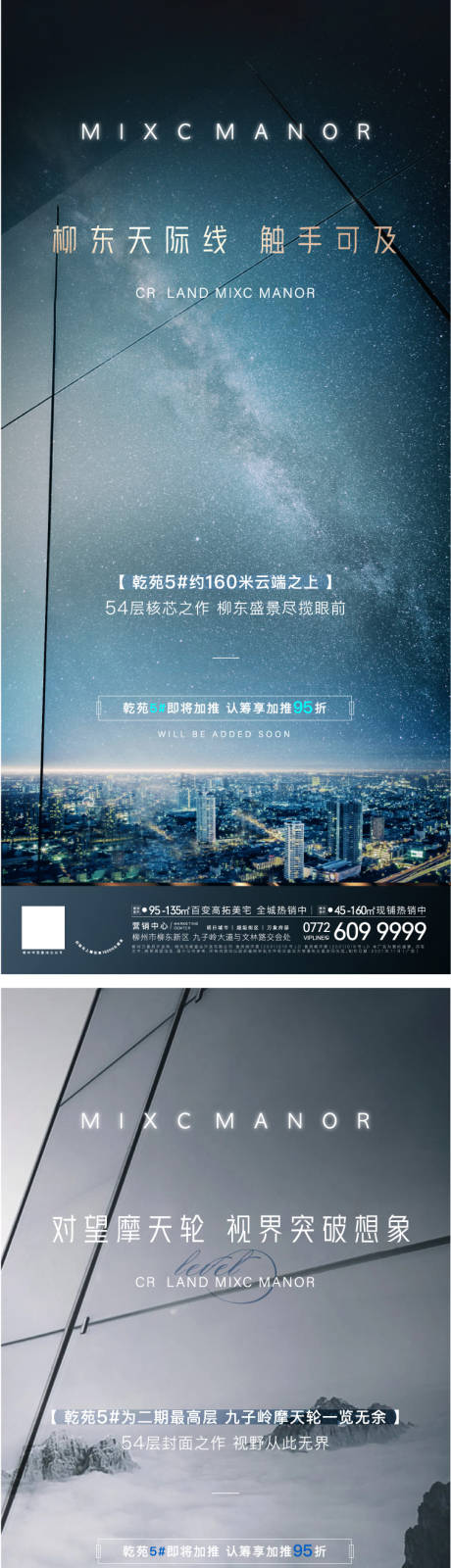 源文件下载【享设计】搜索编号：27720007305573084【超高层系列刷屏】