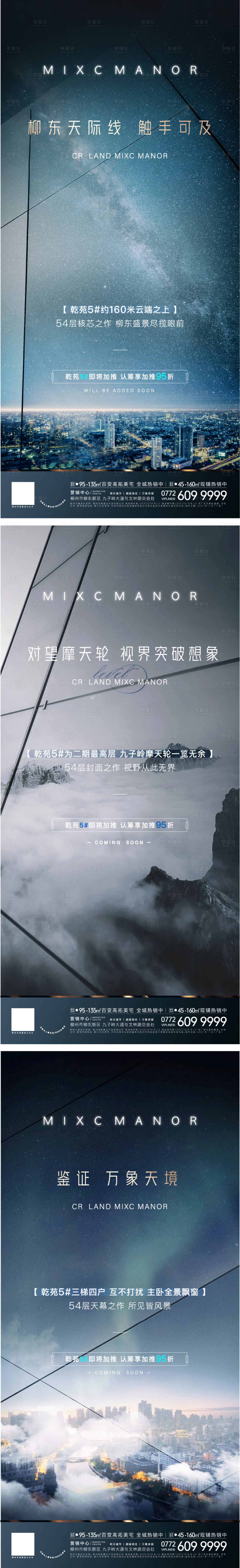源文件下載【享設計】搜索編號：27720007305573084【超高層系列刷屏】