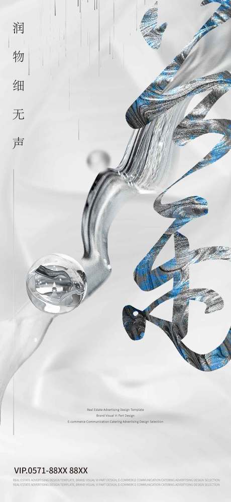源文件下载【谷雨海报】编号：68620007166128846
