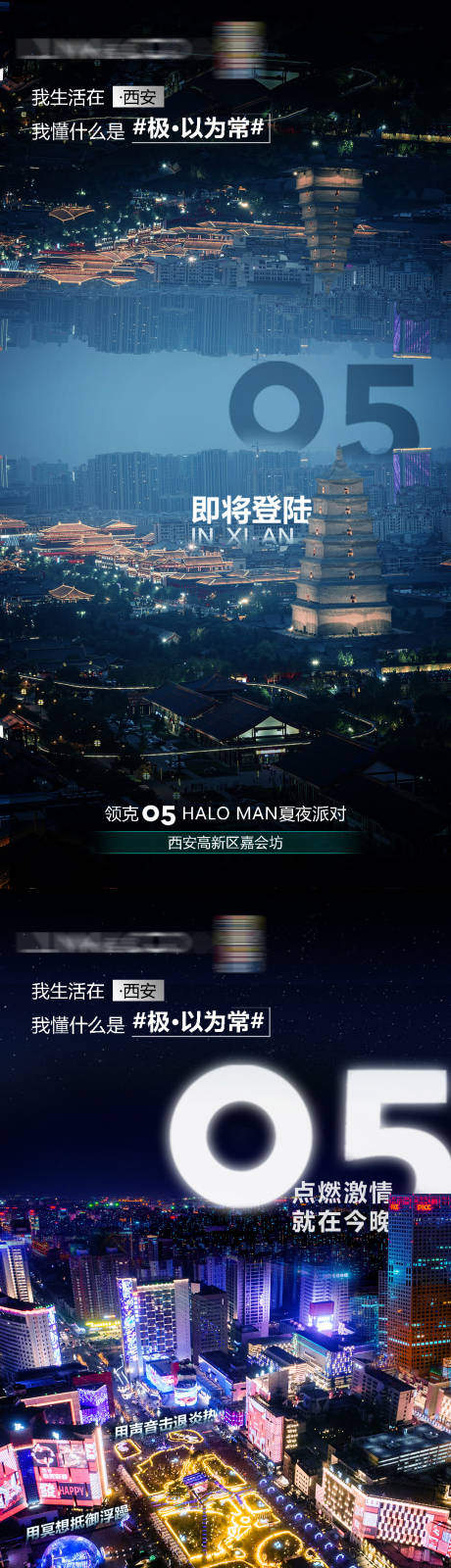 源文件下载【汽车城市上市海报】编号：72020007239861057