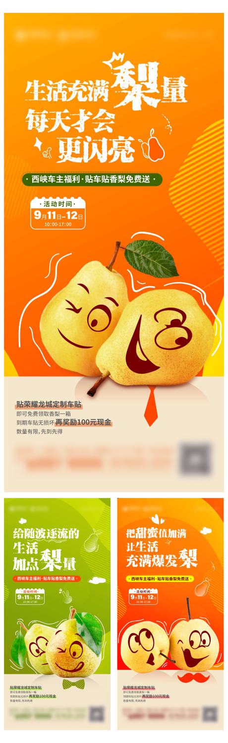 源文件下载【周活动】编号：97710007139934458