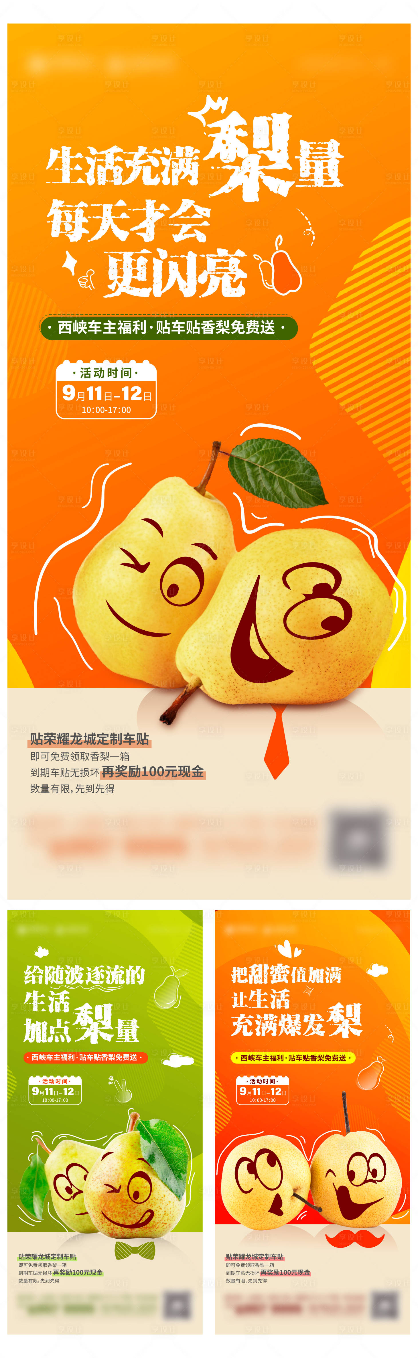 源文件下載【享設(shè)計(jì)】搜索編號：97710007139934458【周活動】