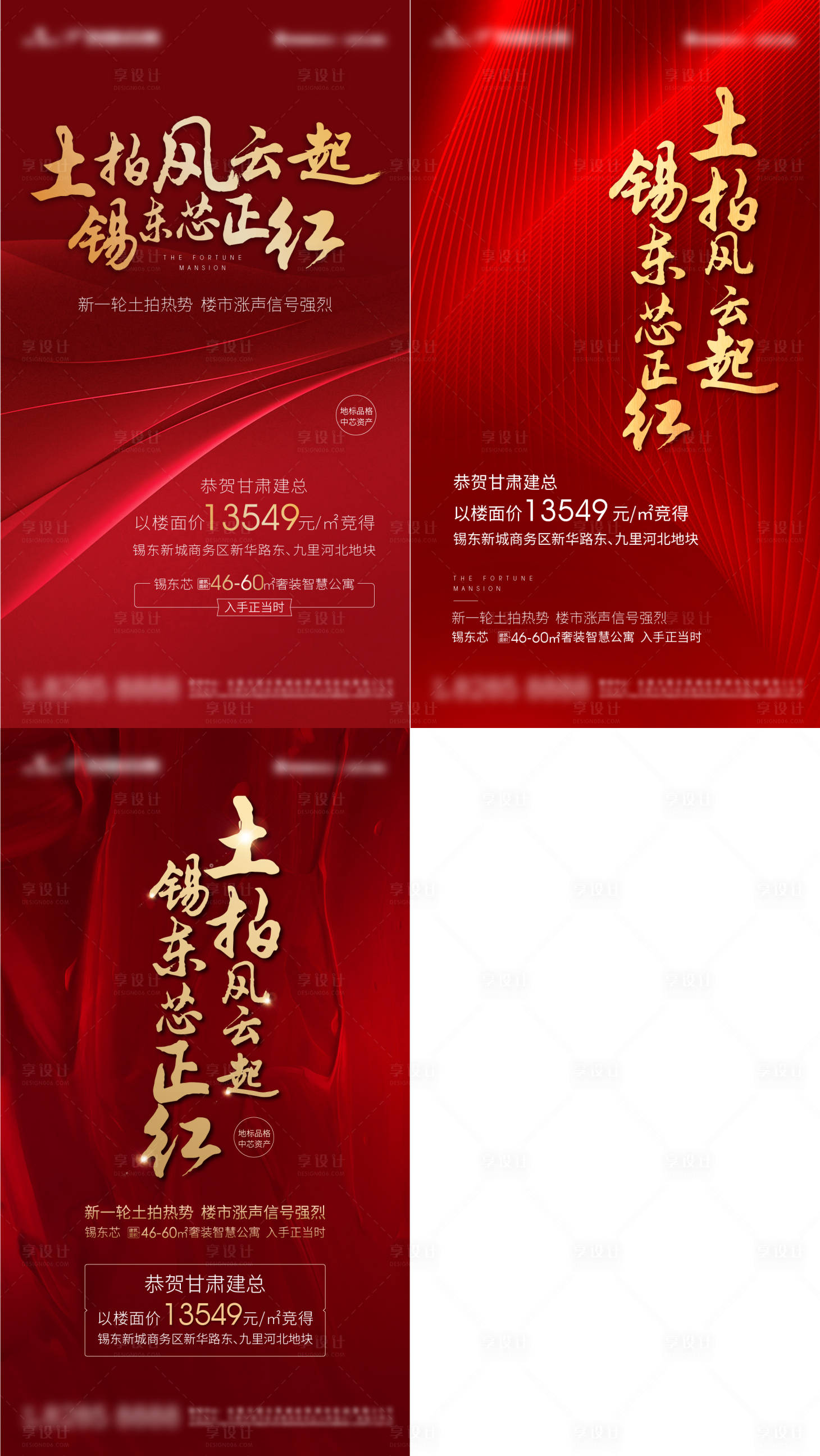 源文件下载【土拍热销稿】编号：97710007255085514