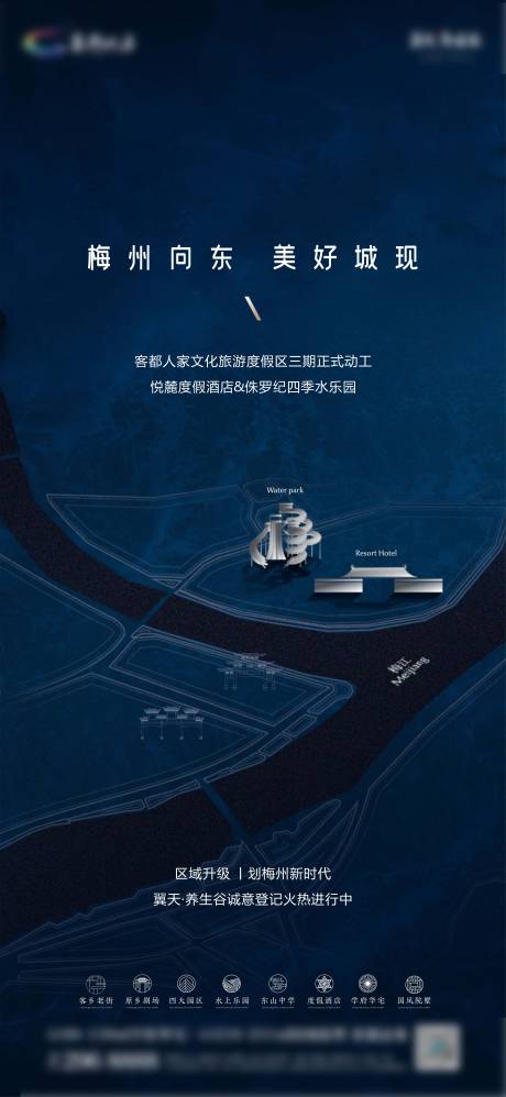 源文件下载【地产区域价值点海报】编号：84510007334878821