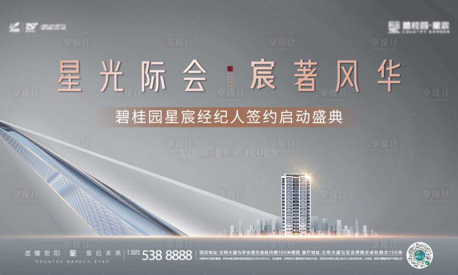 源文件下載【經(jīng)紀(jì)人峰會(huì)展板】編號(hào)：50300007336198733