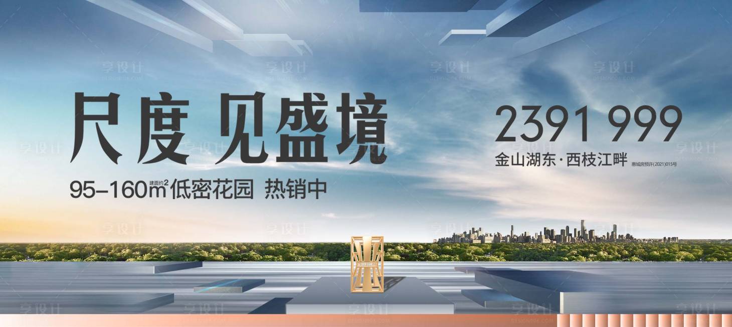 源文件下载【地产园林微信稿】编号：46720007066063784