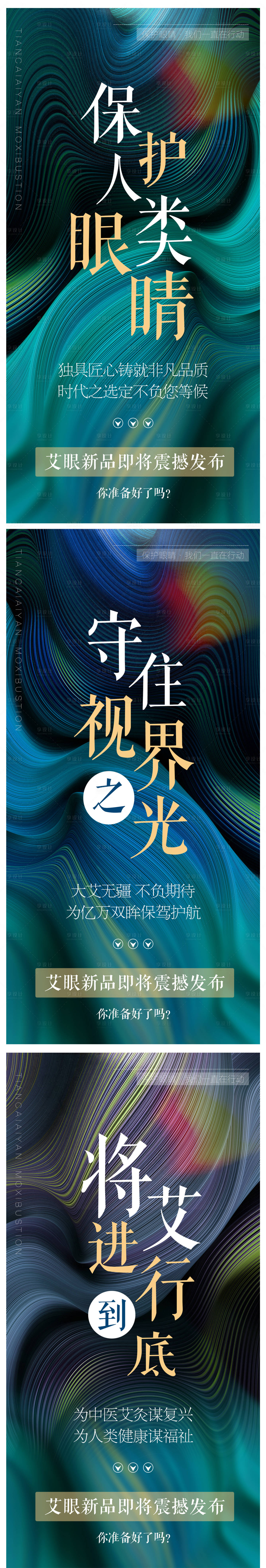 源文件下载【微商新零售炫彩宣传海报】编号：20211120191751527