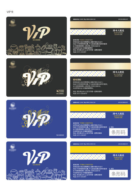 源文件下载【咖啡VIP卡】编号：64340007068961111