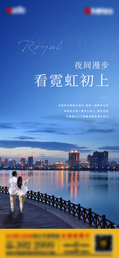 源文件下载【地产价值点海报】编号：37120007337182191