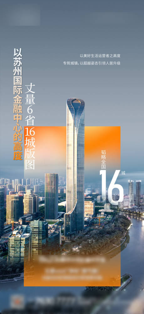 源文件下载【享设计】搜索编号：84060007246296182【地产价值点海报】