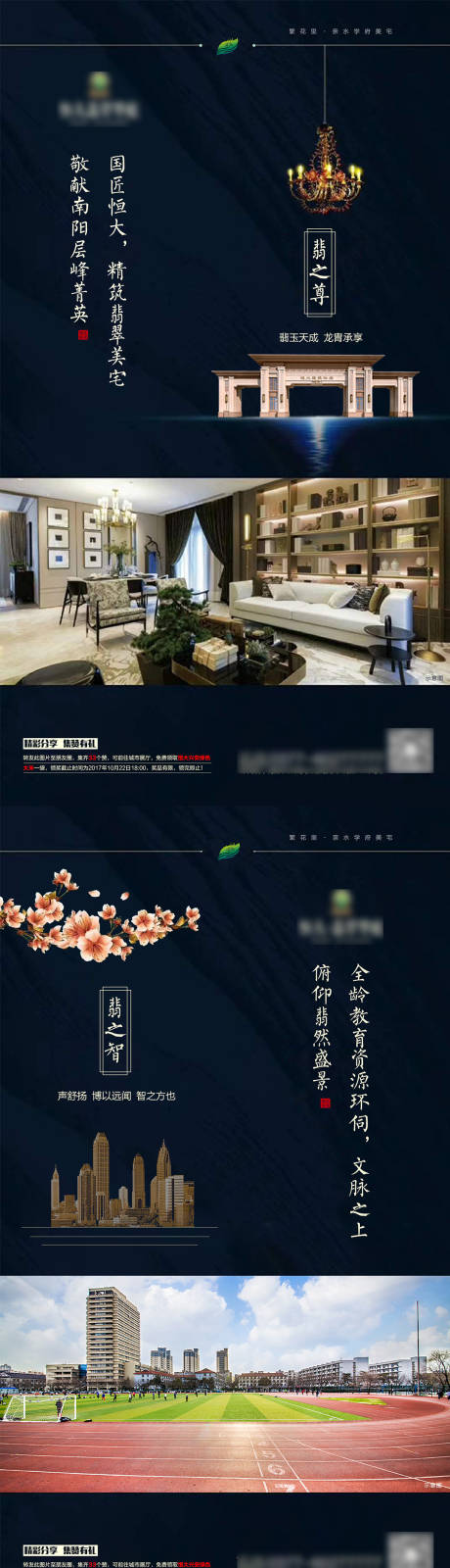 源文件下載【地產(chǎn)價(jià)值點(diǎn)中式系列海報(bào)】編號(hào)：86070007366454370