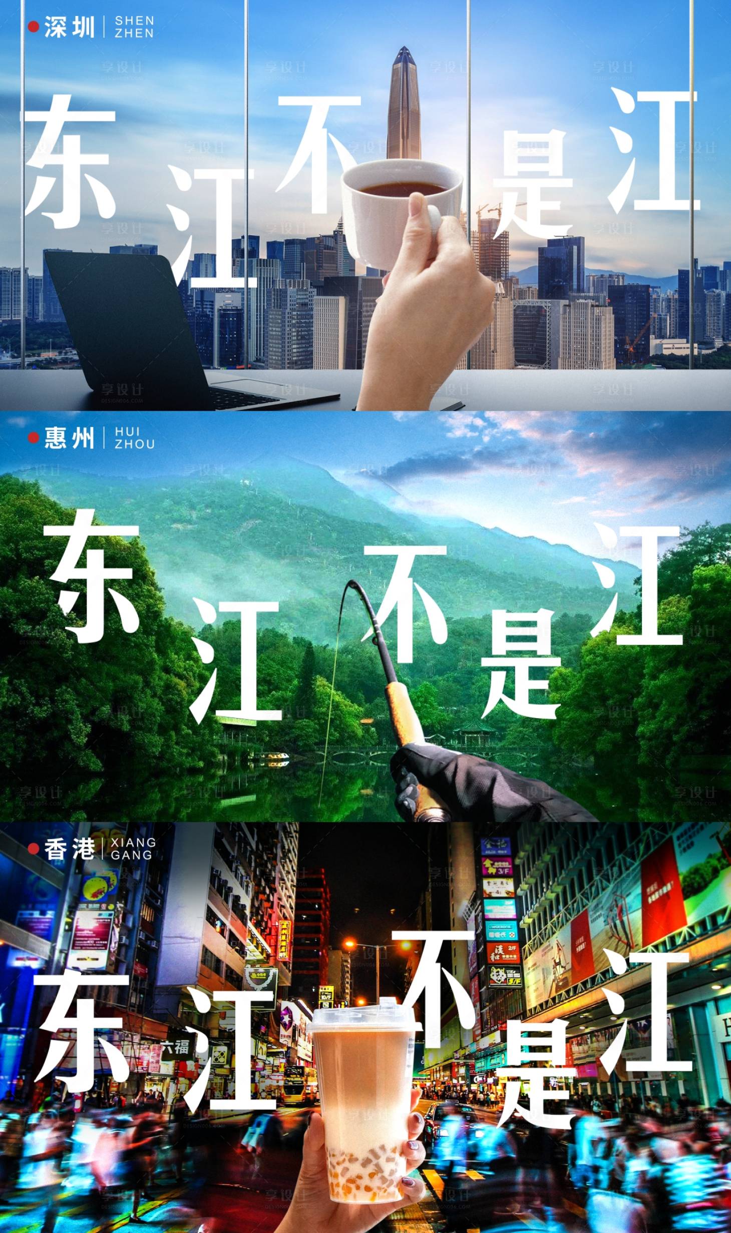 源文件下载【享设计】搜索编号：63390007357056735【文旅旅游广告展板】