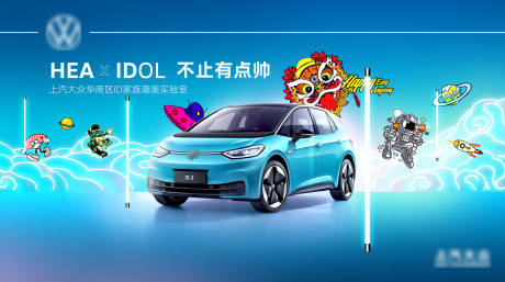 源文件下载【汽车海报】编号：91910007424103236