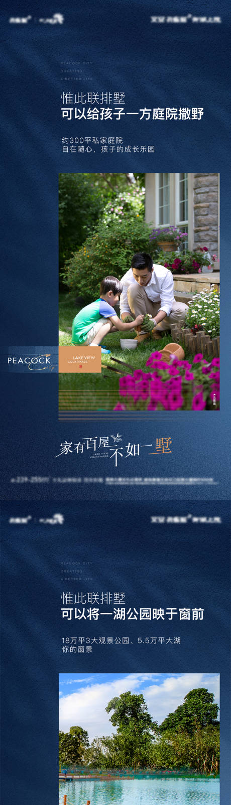 源文件下載【別墅價(jià)值點(diǎn)加推系列海報(bào)】編號(hào)：52700007185176940