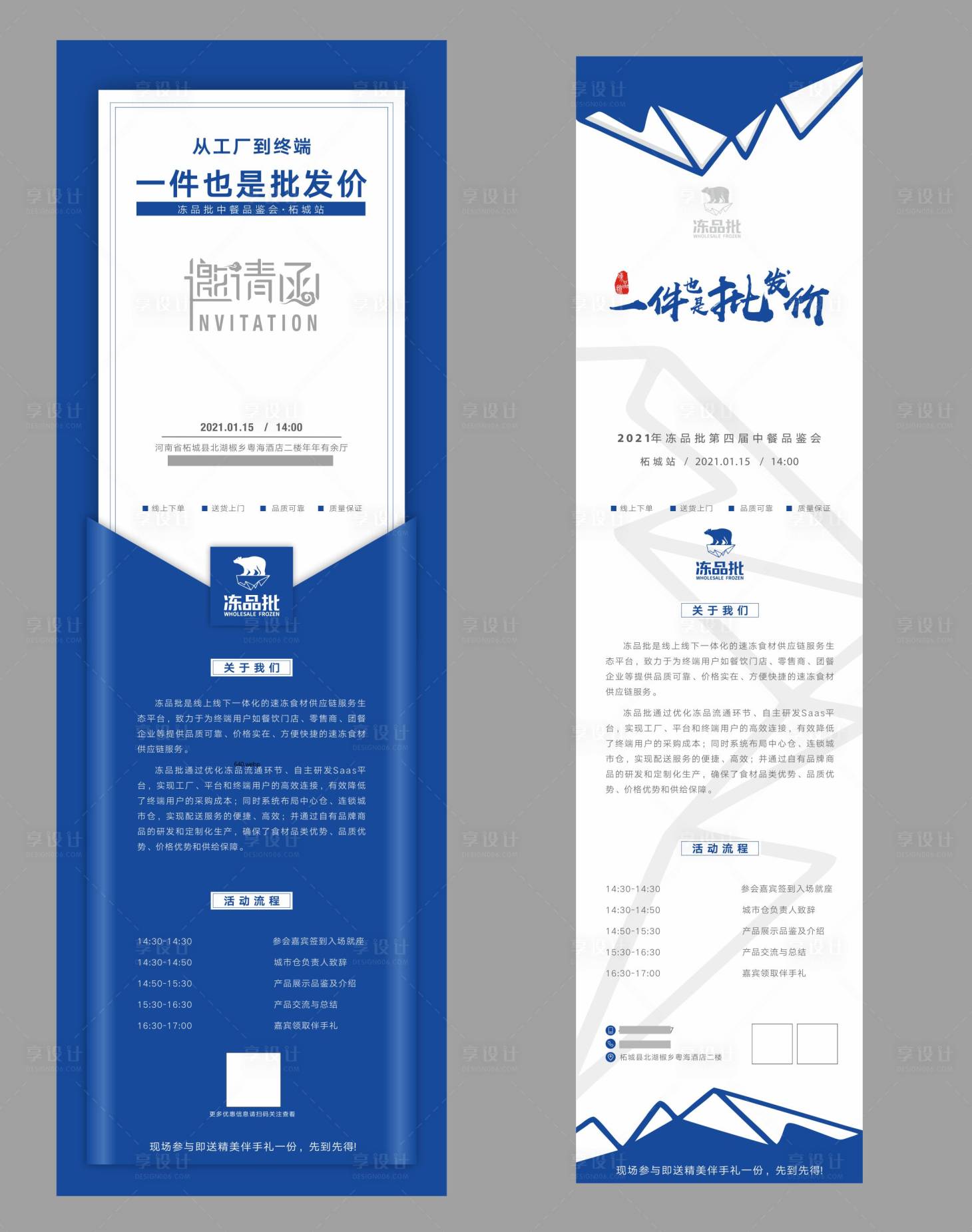源文件下載【享設計】搜索編號：14510007271298738【2019版-邀請函】
