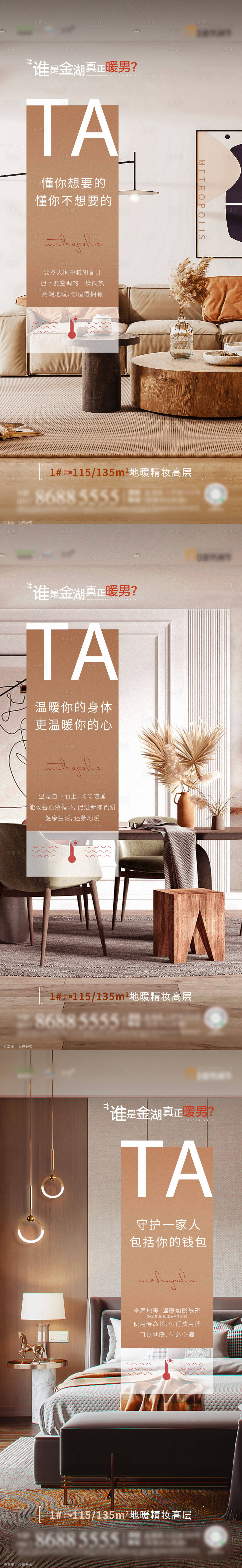 源文件下載【享設計】搜索編號：50690007163664473【地產懸念加推系列海報】