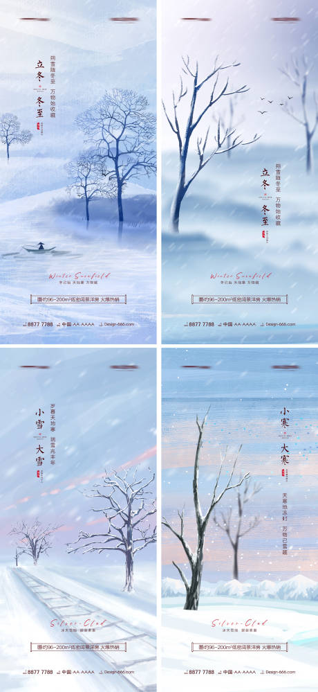 源文件下载【地产立冬冬至小雪大雪小寒大寒意境海报】编号：52970007101252926