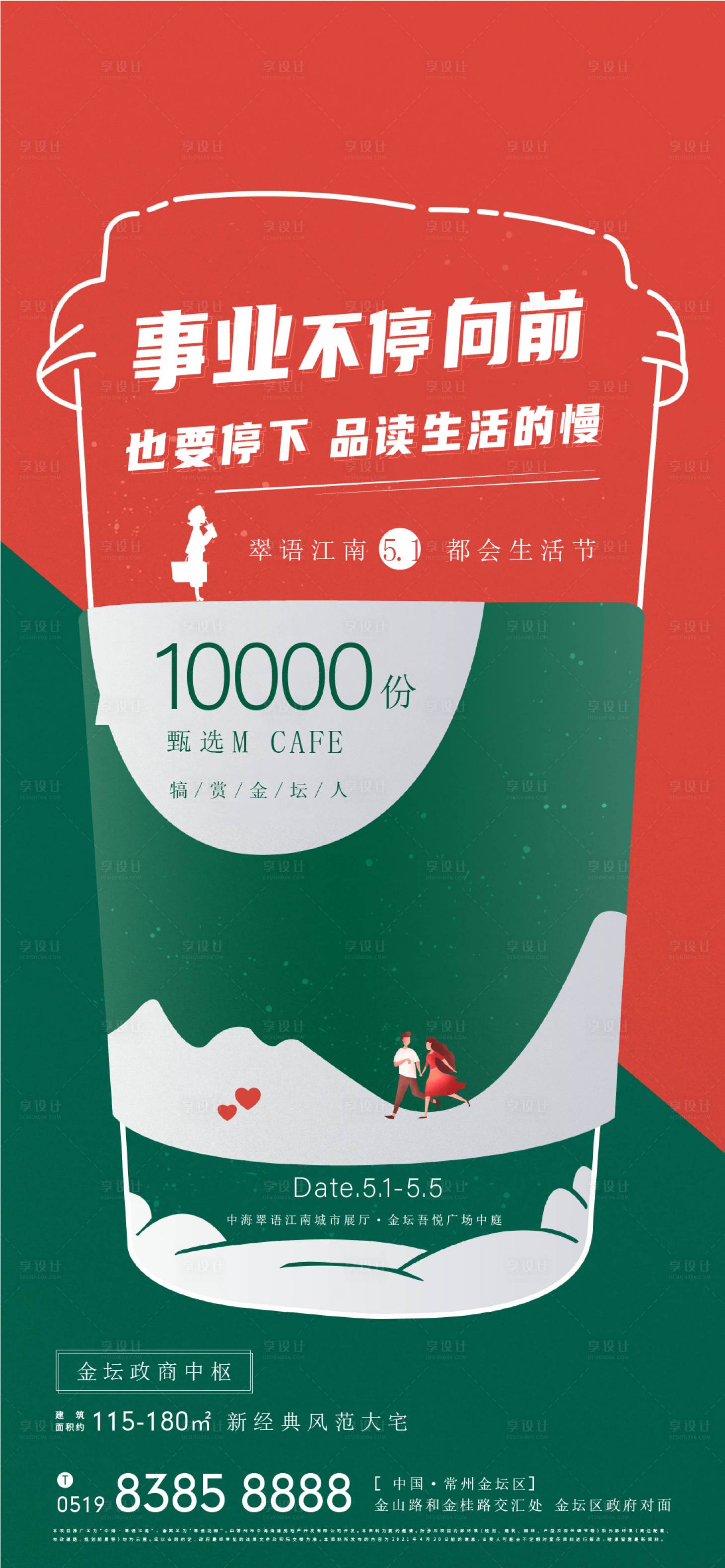 源文件下载【咖啡活动】编号：30140007391978115