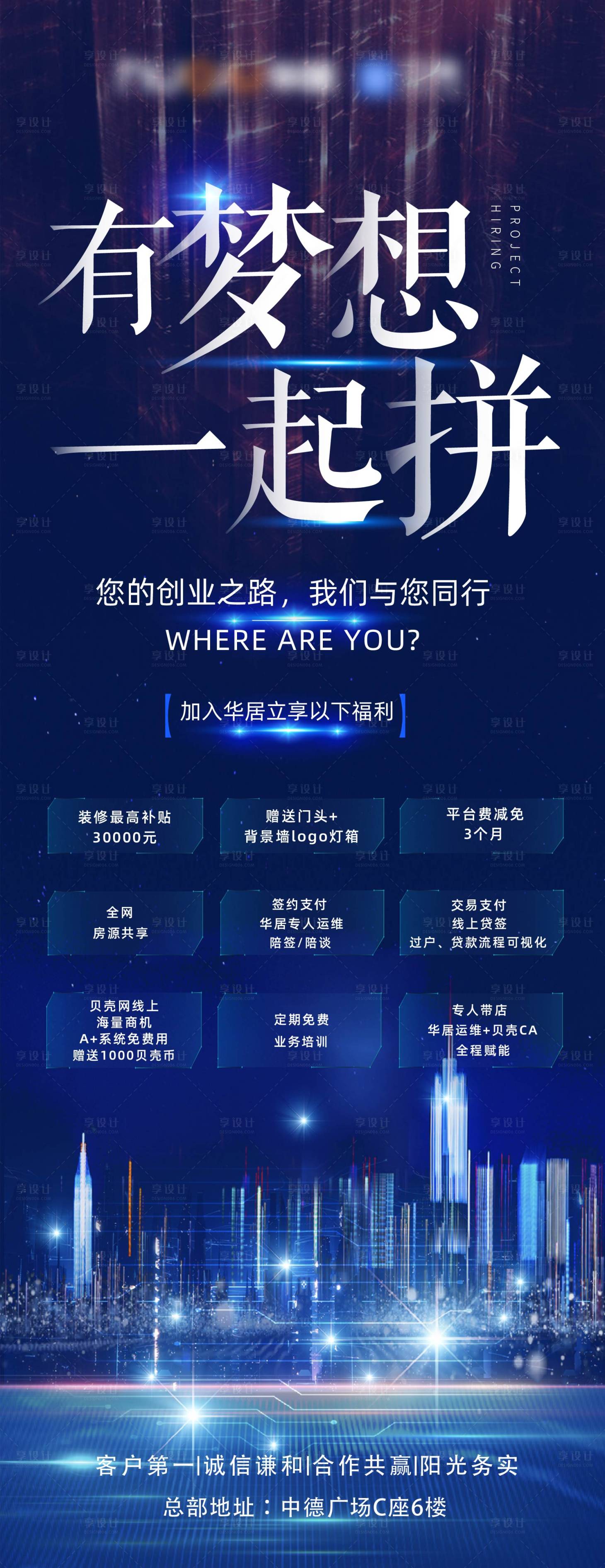 源文件下载【享设计】搜索编号：21060007251458940【会议展架易拉宝】