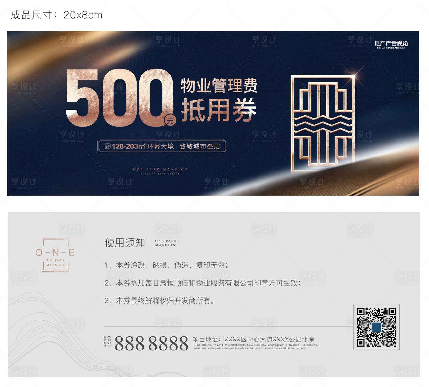 源文件下载【享设计】搜索编号：47330007297893398【地产代金券】