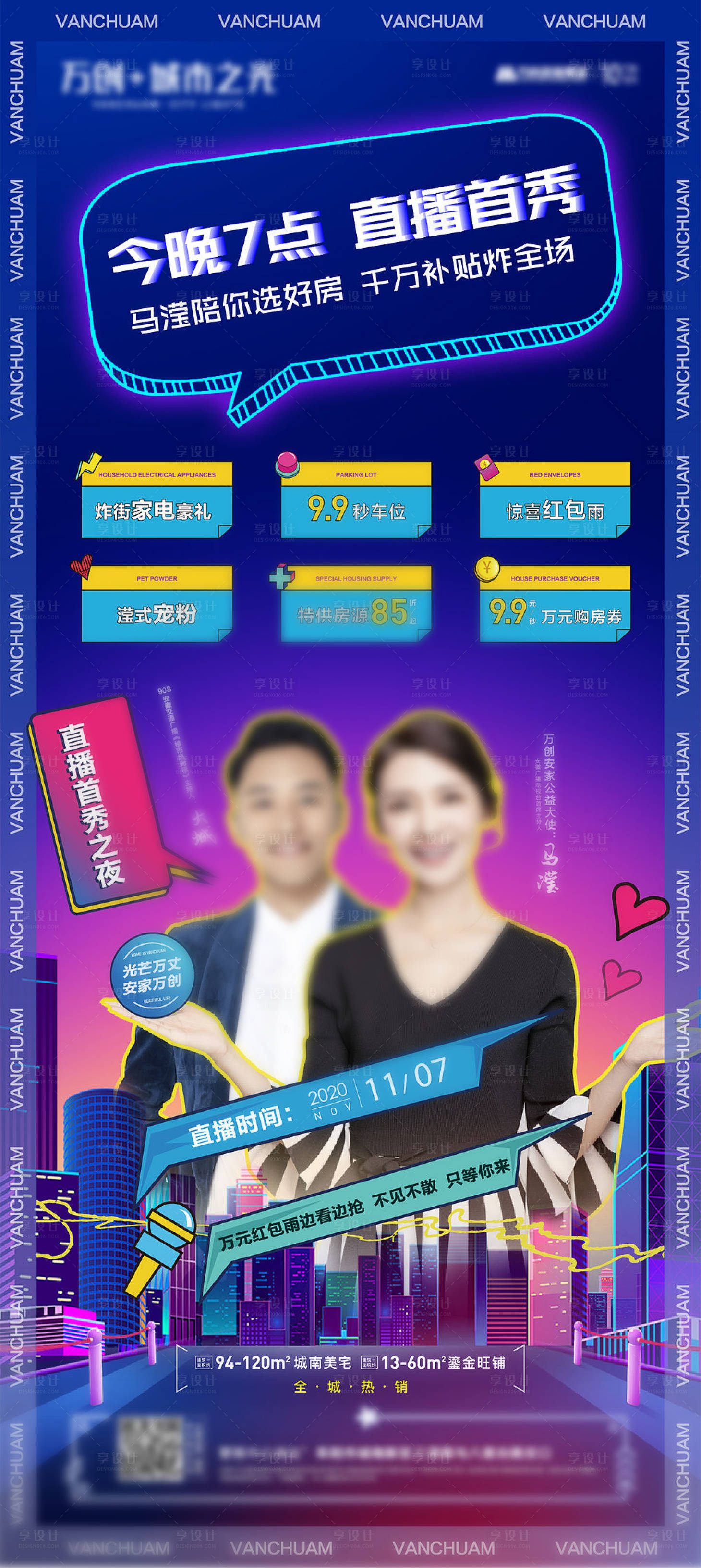 源文件下载【直播双十一海报】编号：15550007138923534