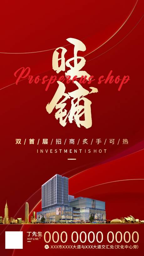源文件下載【享設(shè)計(jì)】搜索編號(hào)：50010007138641965【旺鋪招商微信圖】