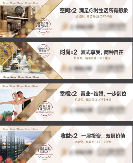 源文件下载【享设计】搜索编号：63260007220467278【地产围挡系列海报】