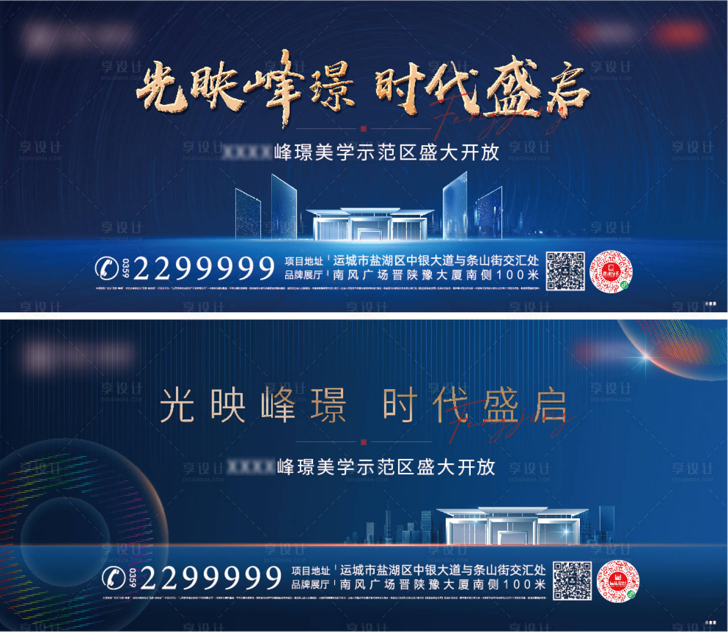 源文件下载【享设计】搜索编号：12620007135305242【示范区开放主画面】
