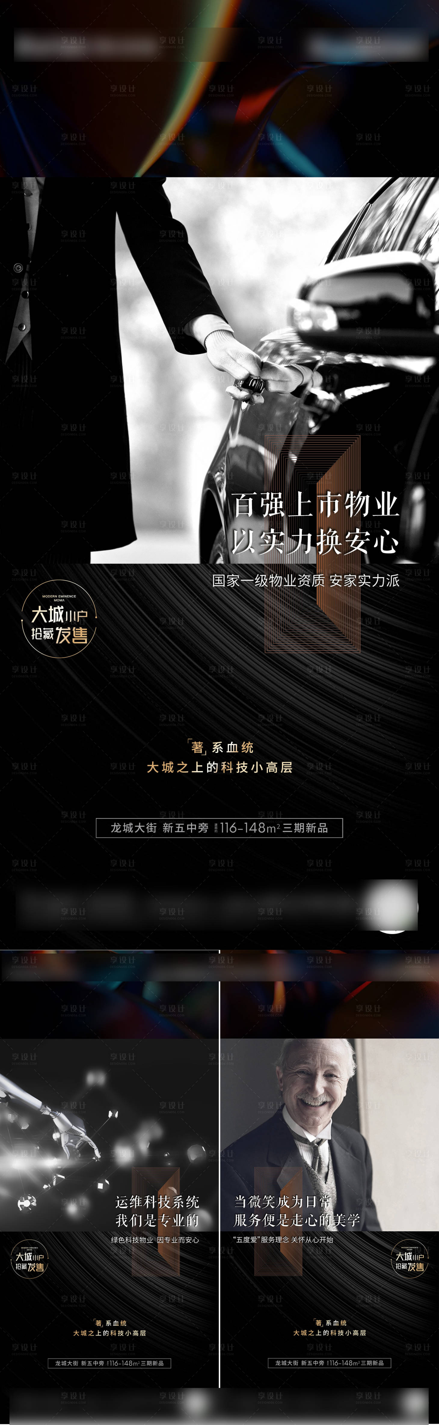 源文件下载【享设计】搜索编号：82270007388848103【地产价值点海报】