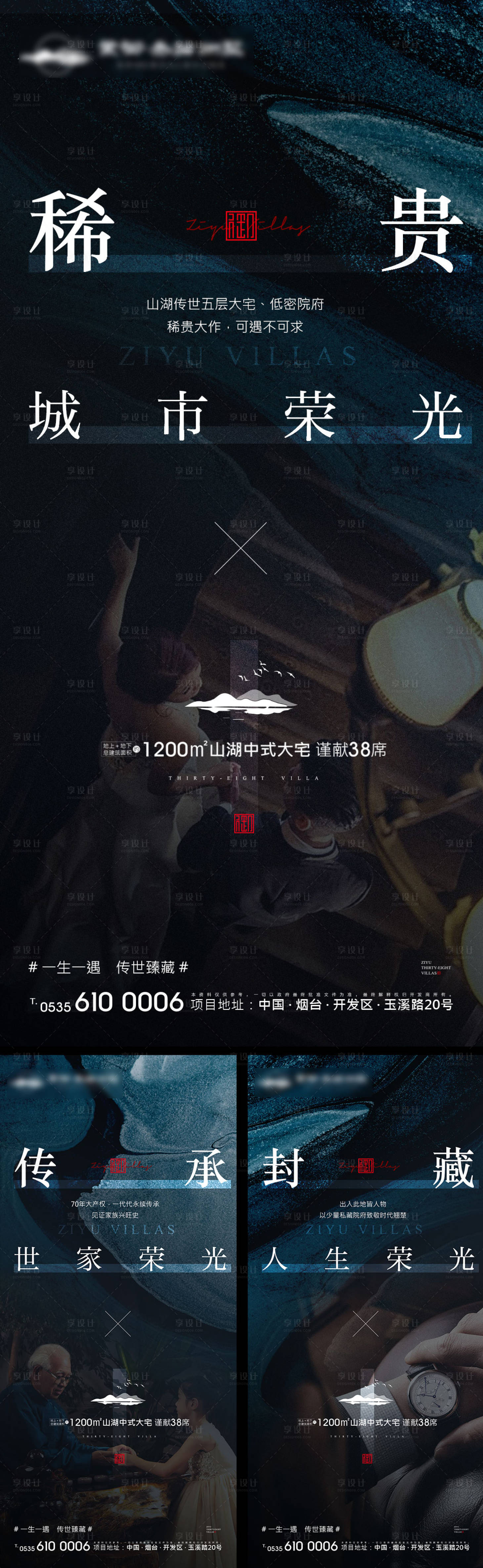 源文件下载【享设计】搜索编号：28790007109596725【房地产起势刷屏海报】