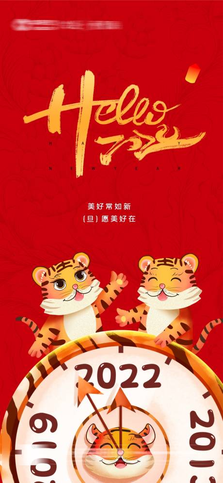 源文件下载【春节海报】编号：20211126120435191