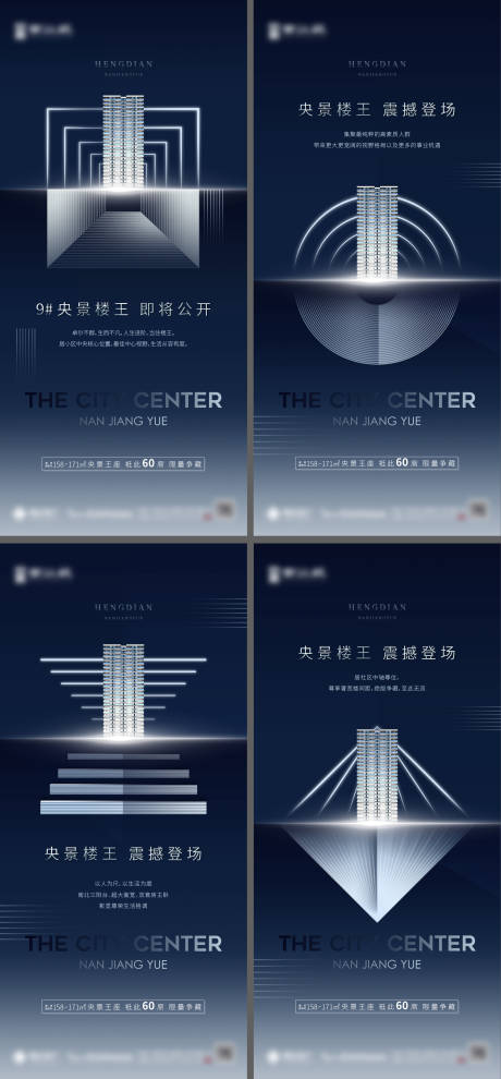 源文件下载【地产楼王加推系列海报】编号：17880007406364274