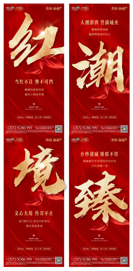 源文件下載【享設計】搜索編號：51930007425176767【熱銷】