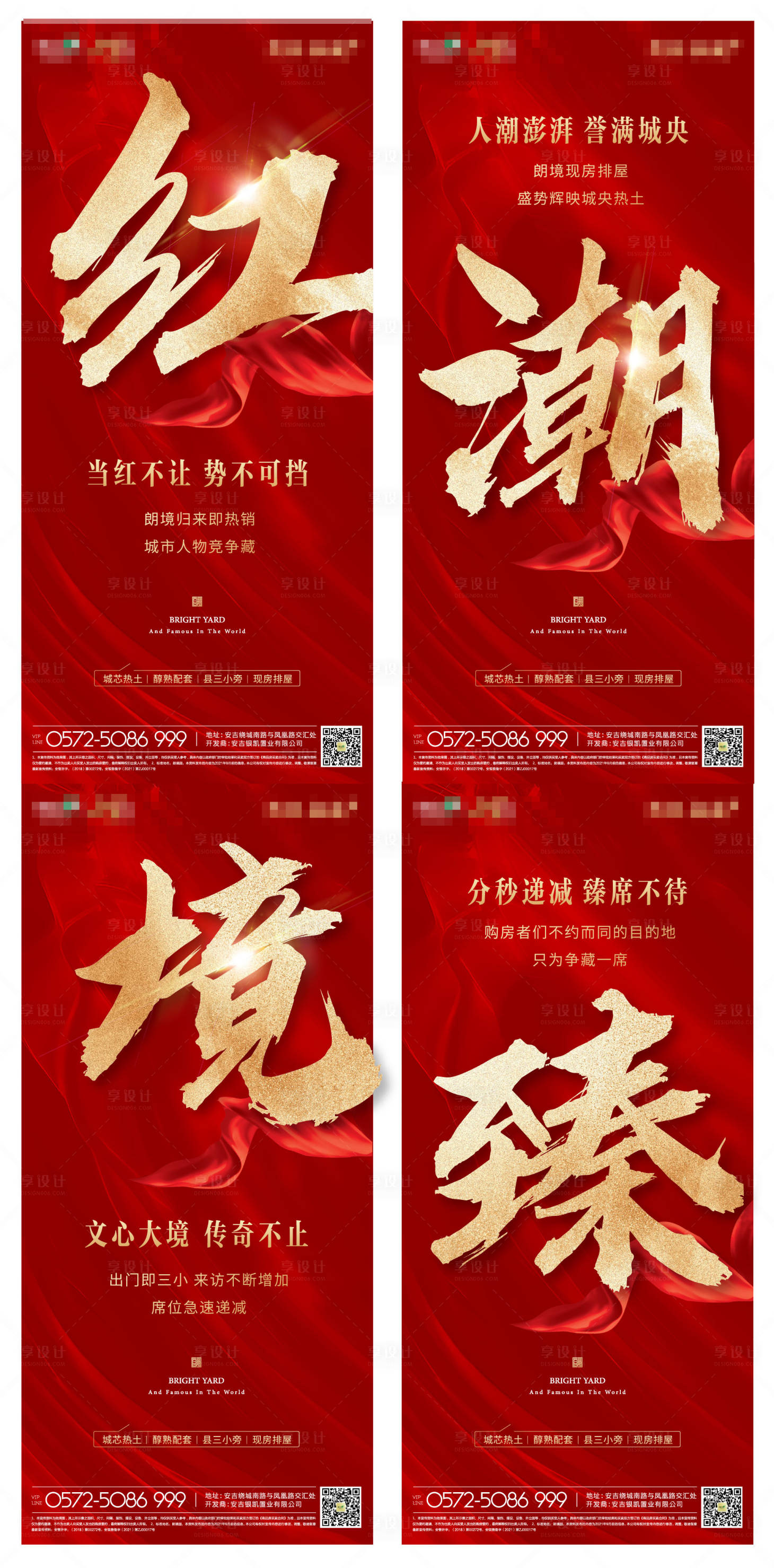 源文件下載【享設計】搜索編號：51930007425176767【熱銷】