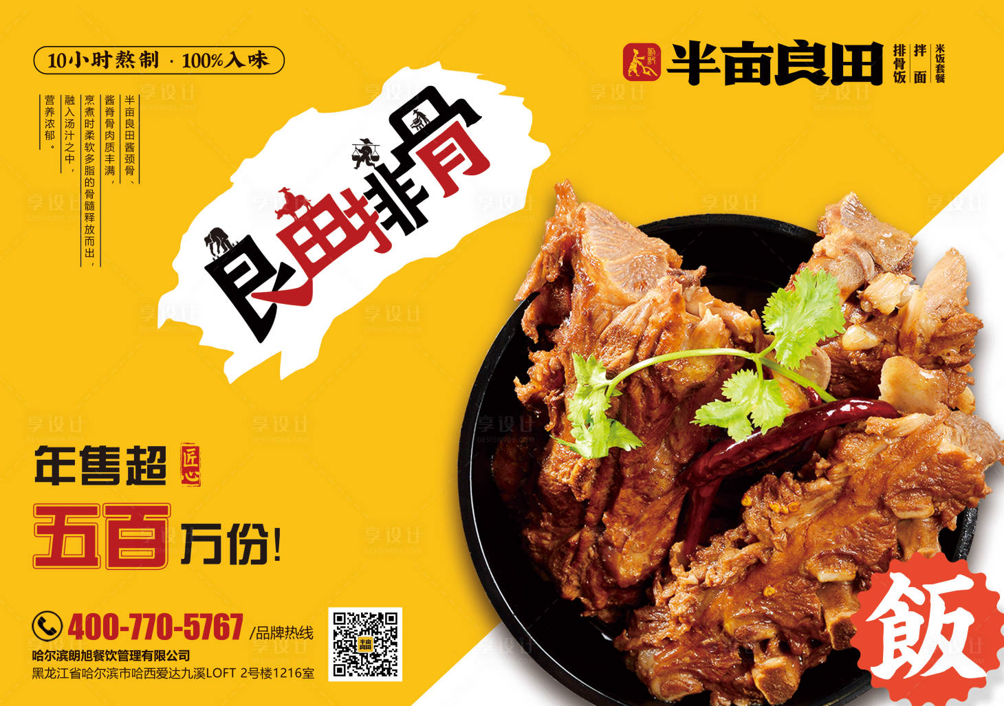 源文件下載【享設計】搜索編號：65010007213331818【餐墊紙】