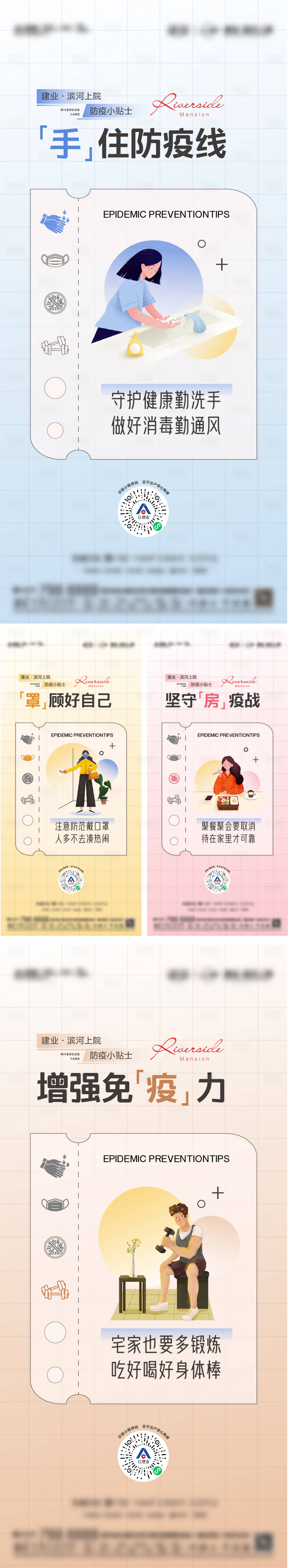 源文件下载【防疫】编号：40650007067891052