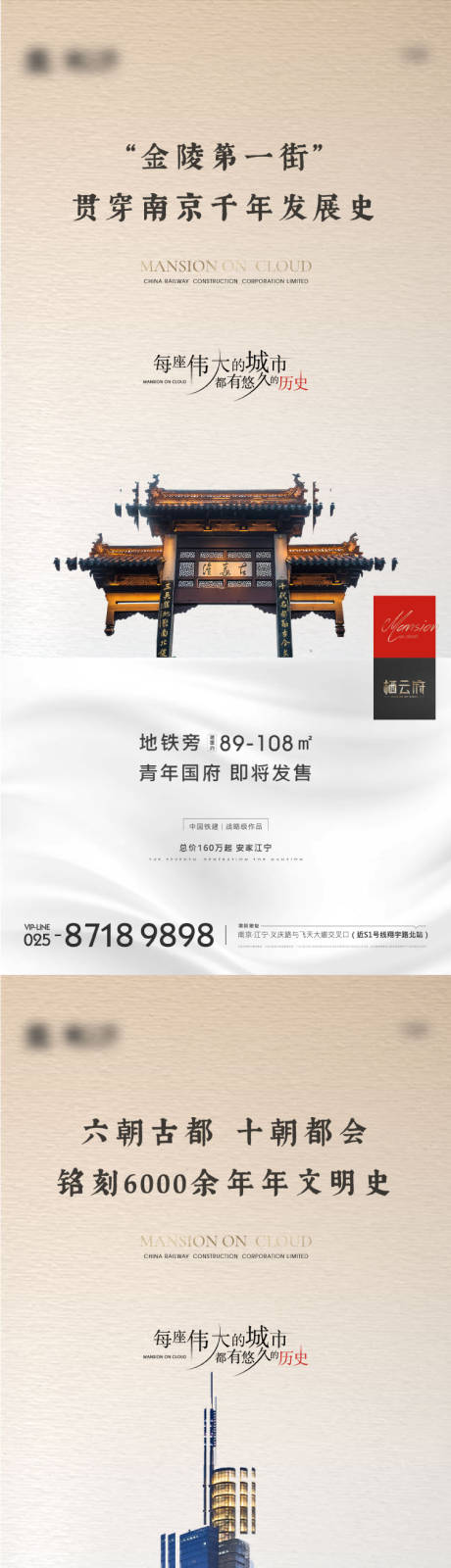 源文件下載【享設計】搜索編號：44870007397227301【地產新中式價值點系列海報】