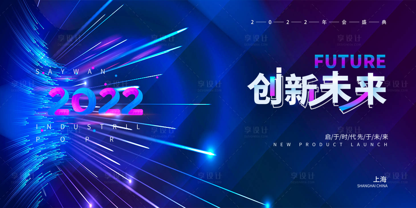 源文件下载【享设计】搜索编号：38340007277827378【会议科技年会】