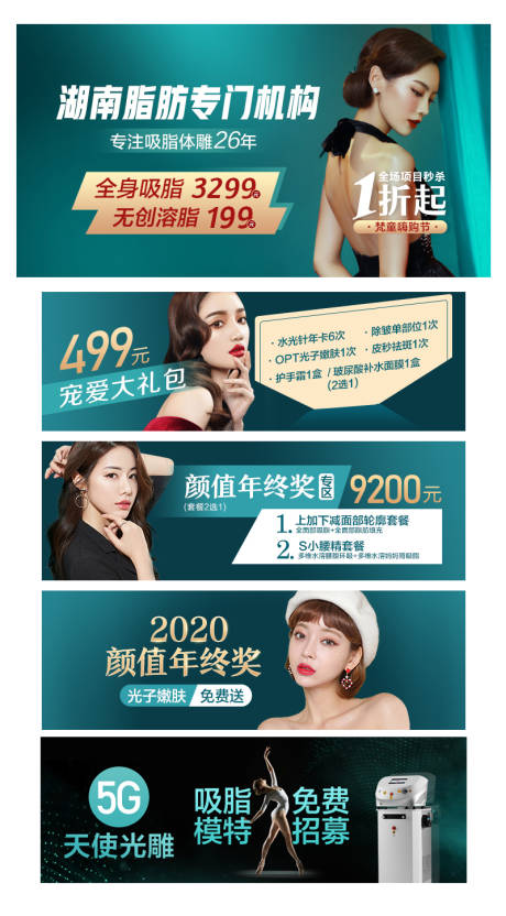 源文件下载【绿色系 美团直通车banner】编号：20211130130919225