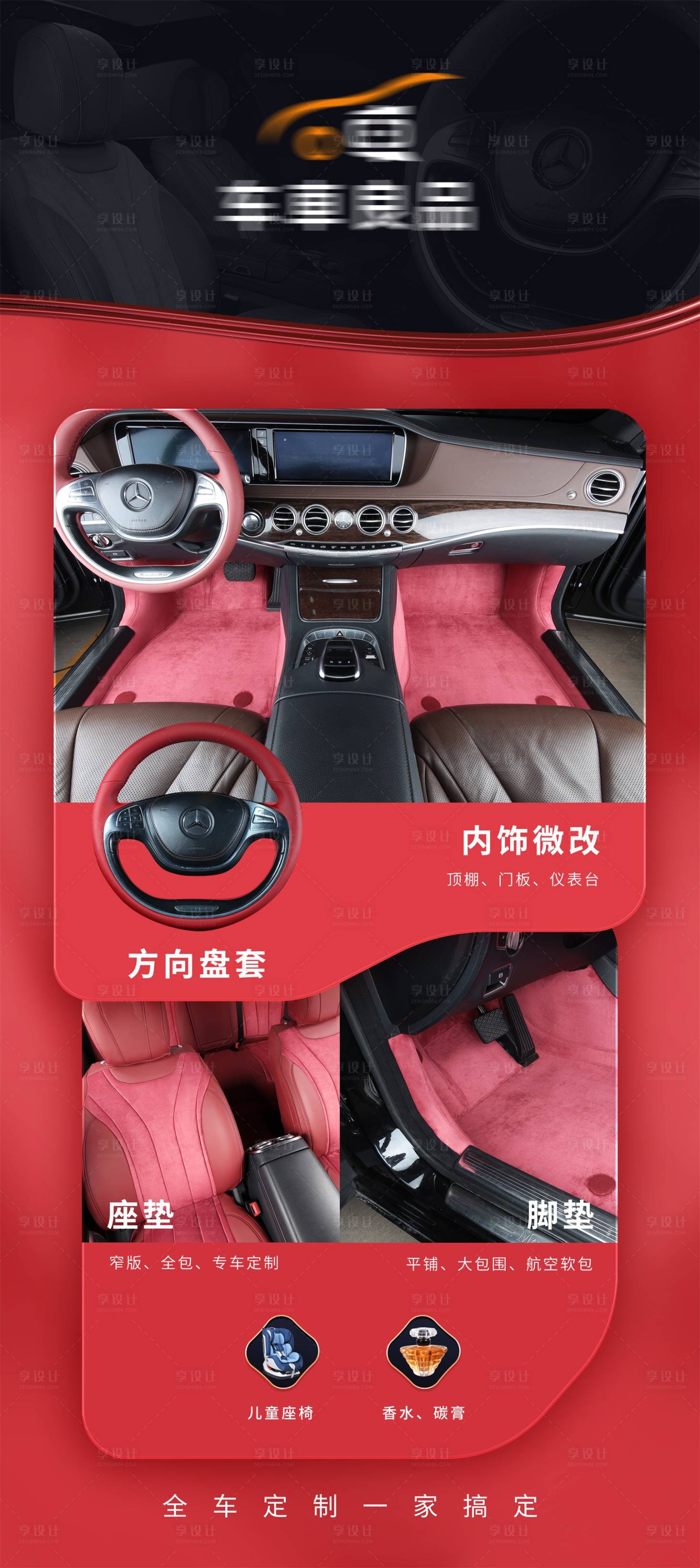 源文件下載【享設(shè)計(jì)】搜索編號(hào)：94420007183318275【車(chē)車(chē)良品促銷(xiāo)展架】