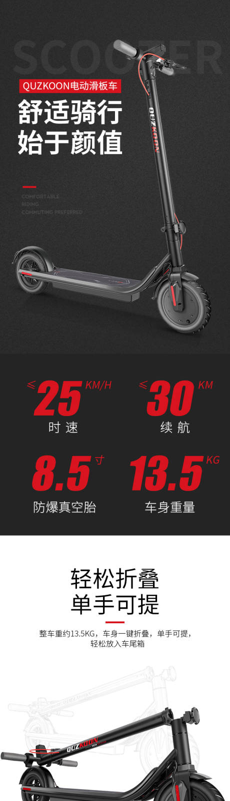 源文件下载【电动车通用详情页】编号：22640007104509831