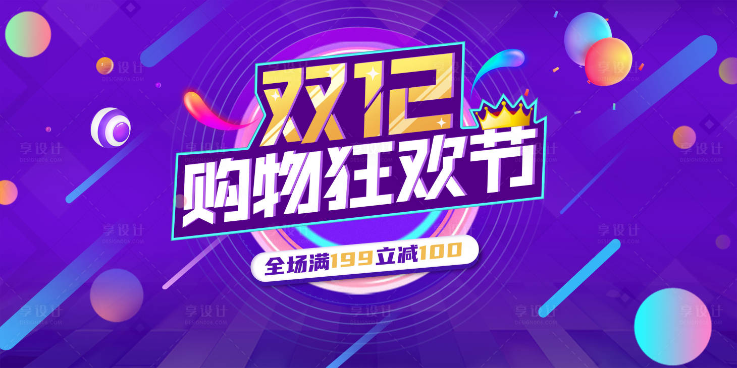 源文件下載【享設計】搜索編號：26630007357916933【雙十二活動】