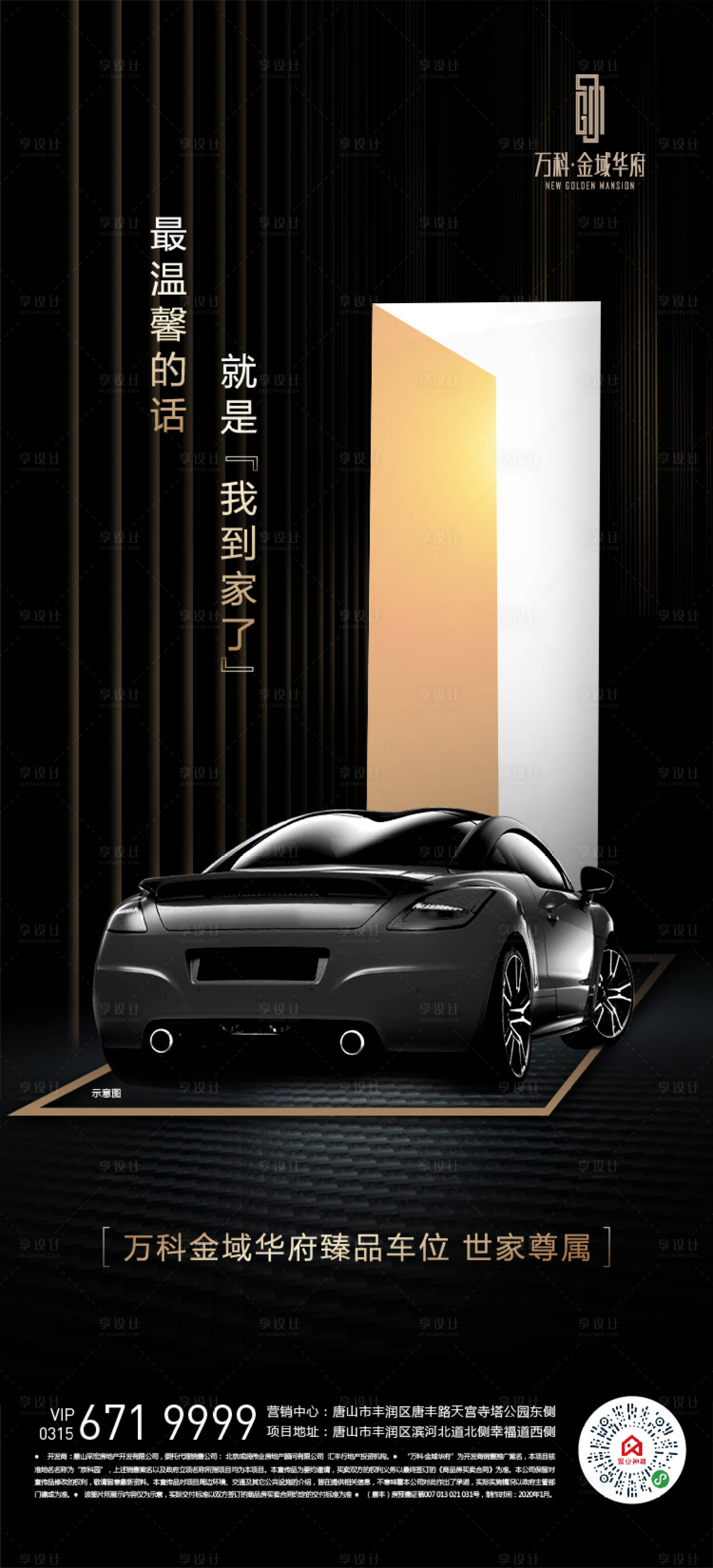源文件下载【车位】编号：78640007416538449