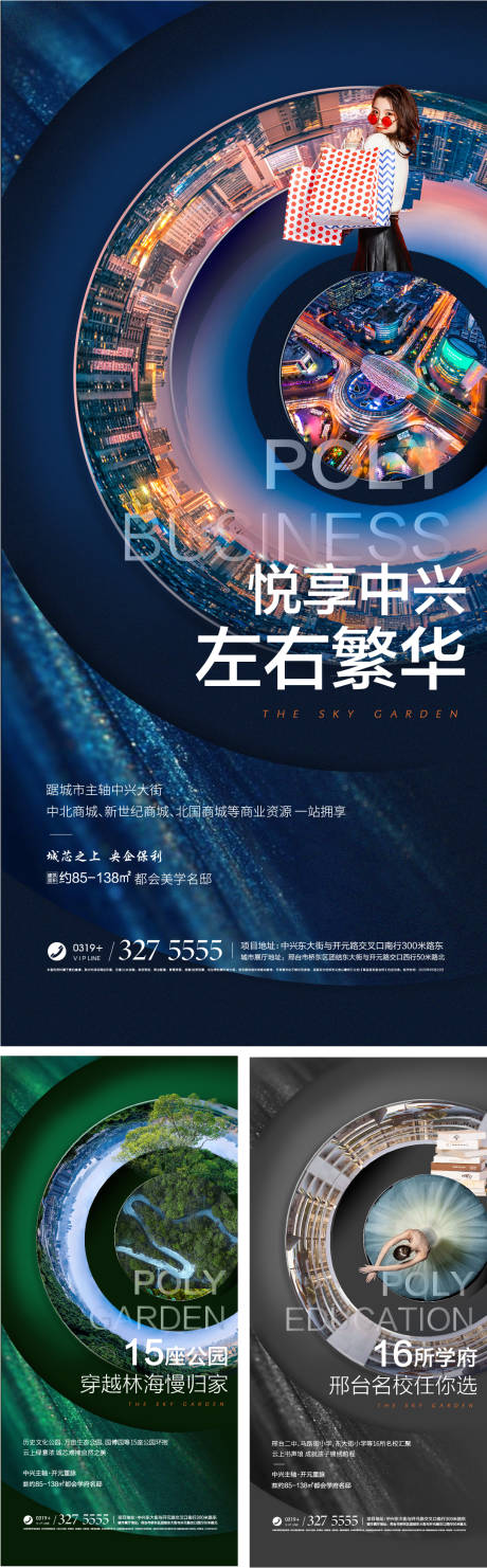 源文件下載【享設計】搜索編號：13030007102636563【都市地產系列刷屏】