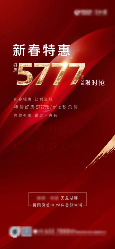 源文件下载【地产】编号：37930007381979893