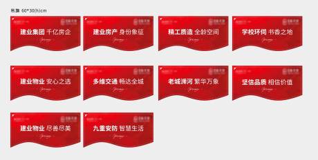 源文件下载【地产异形吊旗】编号：10260007207153473