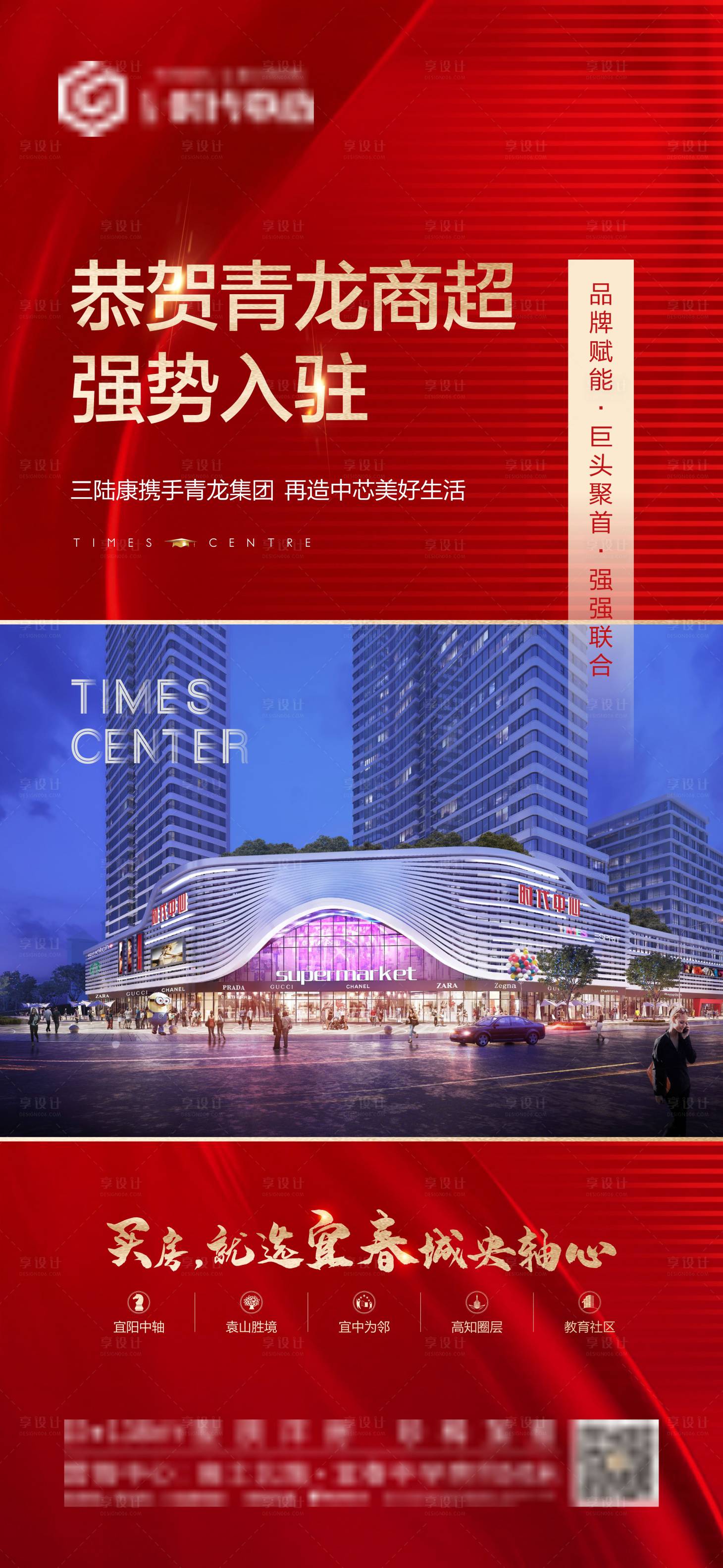 源文件下载【品牌入驻喜报 】编号：80500007225403877
