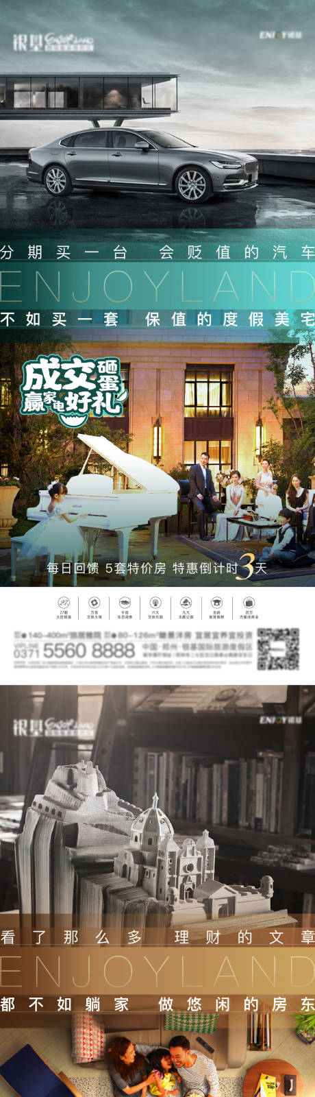 源文件下載【享設計】搜索編號：39480007067277860【成交砸金蛋系列海報】